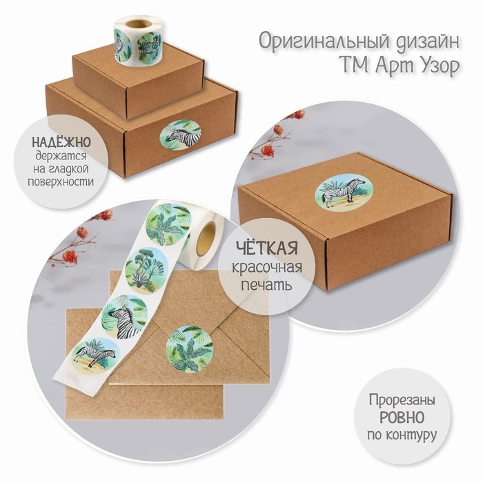 Наклейка бумага  Наклейка бумага "Зебры" тиснение серебро d=3,8 см 252 шт в рулоне