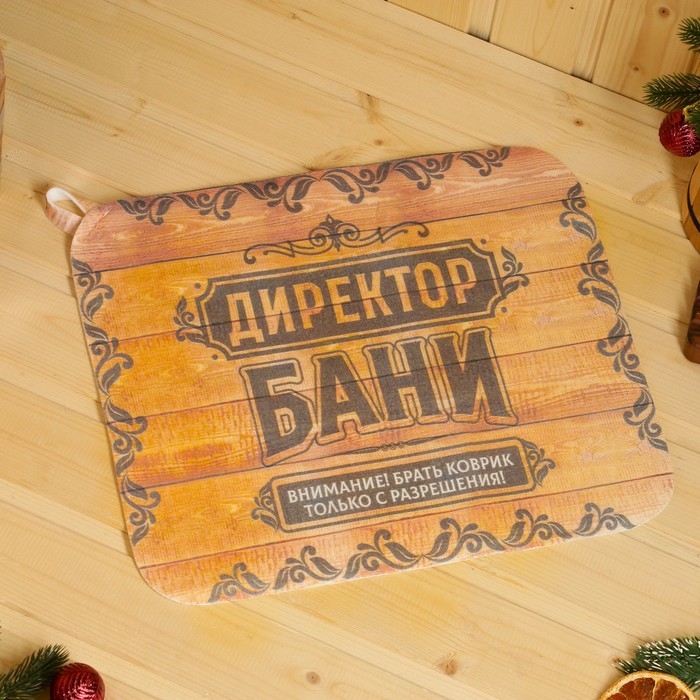 Банный набор Банный набор "Директор бани"