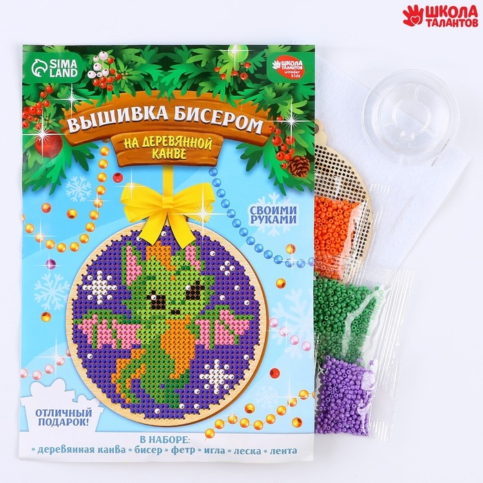 Вышивка бисером на деревянной подвеске на новый год «Дракоша», новогодний набор для творчества Вышивка бисером на деревянной подвеске на новый год «Дракоша», новогодний набор для творчества