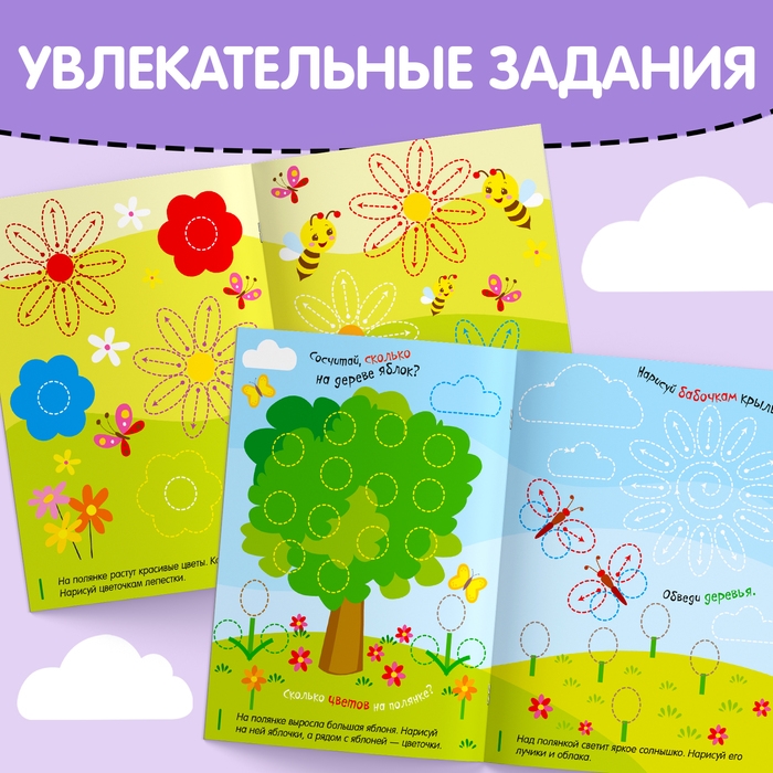 Многоразовая книжка с маркером «Окружающий мир», 12 стр. Многоразовая книжка с маркером «Окружающий мир», 12 стр.