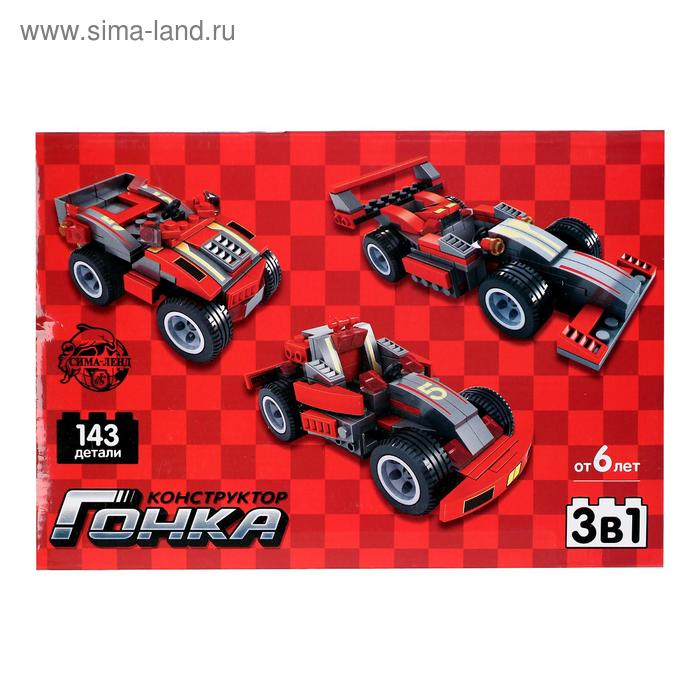 Конструктор гоночная машина 3 в 1 UNICON Гонка, 143 детали, 6+ Конструктор гоночная машина 3 в 1 UNICON Гонка, 143 детали, 6+