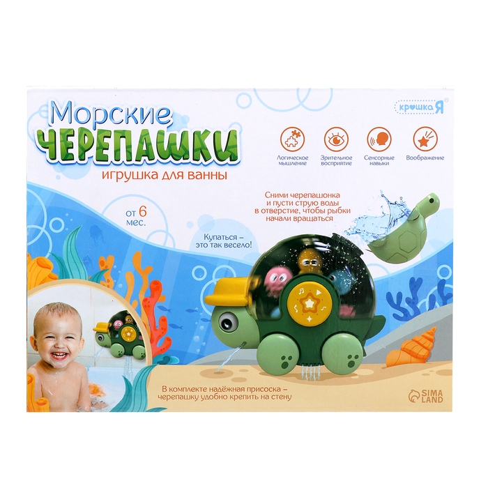Игрушка для купания в ванной «Морские черепашки», на присосках Игрушка для купания в ванной «Морские черепашки», на присосках