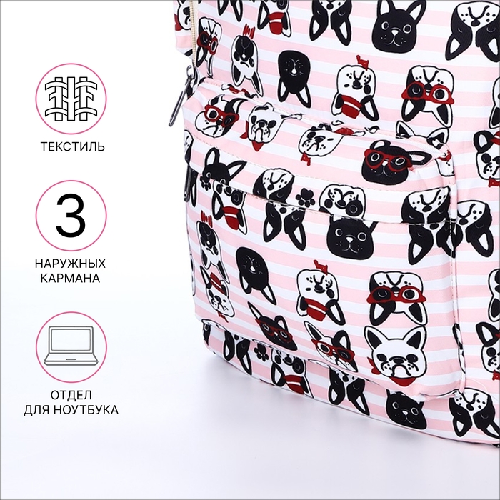 Рюкзак школьный из текстиля на молнии, 3 кармана, пенал, цвет розовый Рюкзак школьный из текстиля на молнии, 3 кармана, пенал, цвет розовый