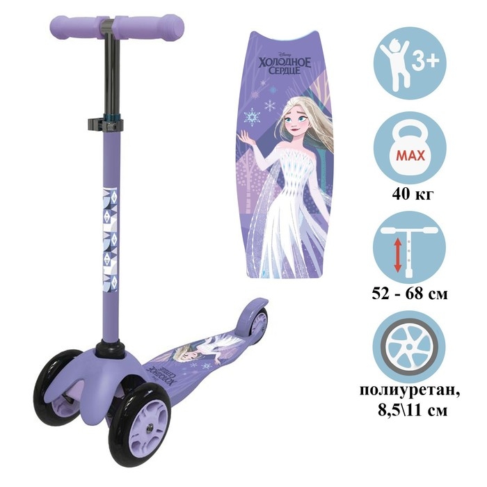 Самокат детский складной Холодное сердце, колёса PU 120/80 мм, ABEC 7, цвет фиолетовый Самокат детский складной Холодное сердце, колёса PU 120/80 мм, ABEC 7, цвет фиолетовый