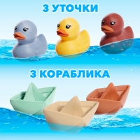 Игрушки для купания «Уточки и кораблики»