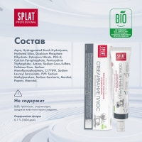 Зубная паста Splat Professional Compact, «Отбеливание плюс», 40 мл