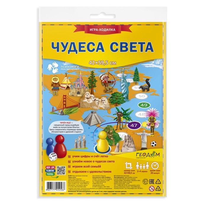 Подарочный набор для любознательных 6в1 «Вокруг света» Подарочный набор для любознательных 6в1 «Вокруг света»