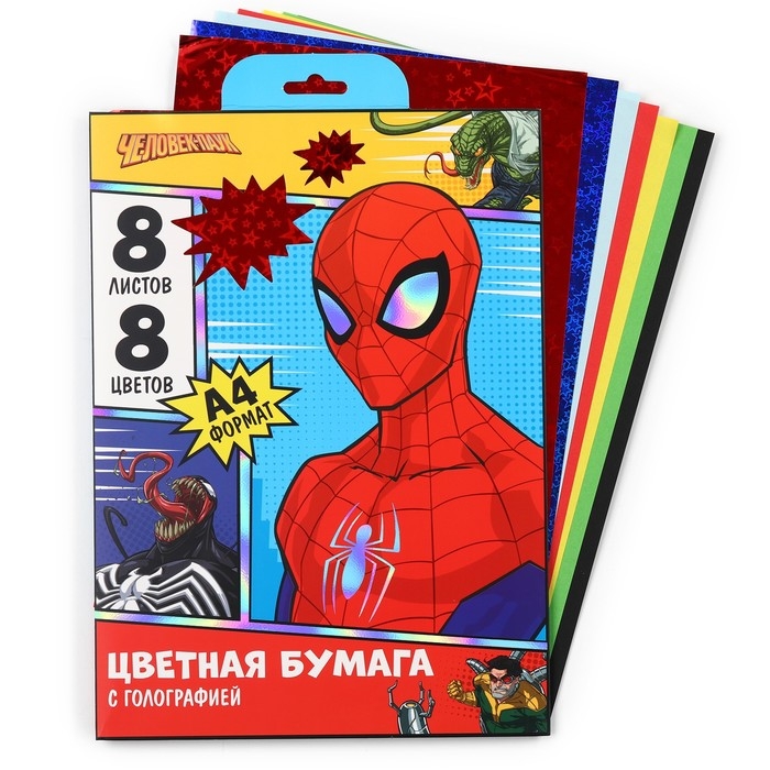 Набор цветной бумаги с голографией А4, 8 листов, 8 цветов, 80г/м2, Человек-Паук Набор цветной бумаги с голографией А4, 8 листов, 8 цветов, 80г/м2, Человек-Паук