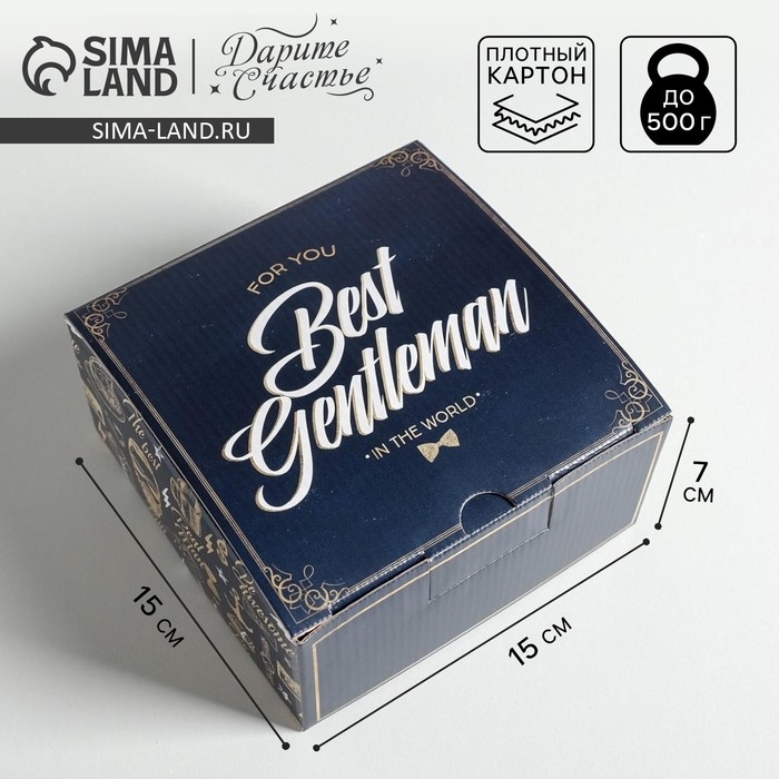 Коробка подарочная сборная, упаковка, «Джентльмену», 15 х 15 х 7 см Коробка подарочная сборная, упаковка, «Джентльмену», 15 х 15 х 7 см