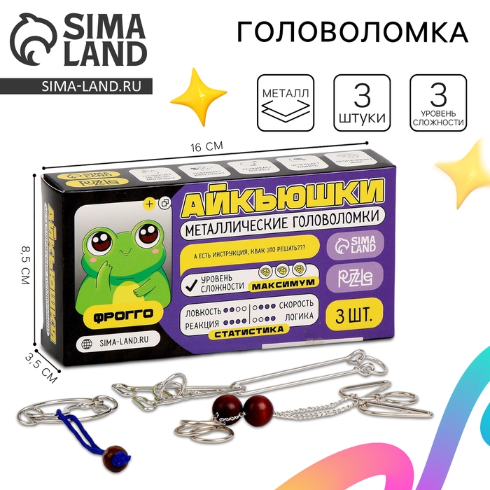 Металлические головоломки Металлические головоломки "Фрогго", 3 штуки