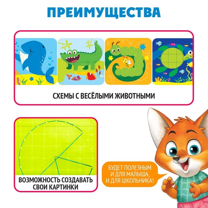 Геоборд двусторонний «Весёлые животные» со сменными картинками и резиночками, по методике Монтессори, планшет цвет МИКС Геоборд двусторонний «Весёлые животные» со сменными картинками и резиночками, по методике Монтессори, планшет цвет МИКС