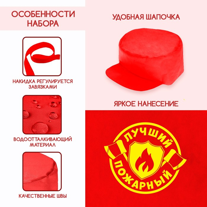 Игровой набор «Пожарный» Игровой набор «Пожарный»