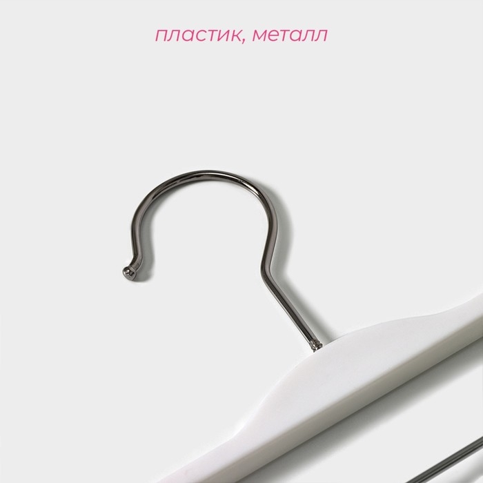 Плечики - вешалка для брюк и юбок Доляна, 37×16 см, широкие плечики, с зажимами, цвет белый Плечики - вешалка для брюк и юбок Доляна, 37×16 см, широкие плечики, с зажимами, цвет белый