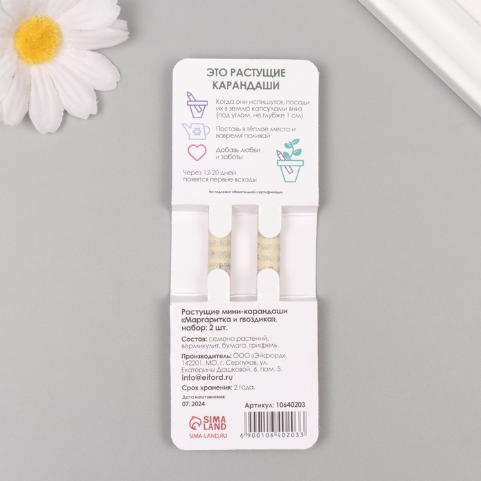 Растущие подарочные карандаши mini "Маргаритка + гвоздика" набор 2 шт.
