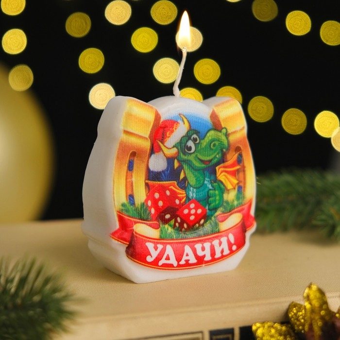 Свеча-подкова  Свеча-подкова "Удачи. Символ года 2024. Дракон"