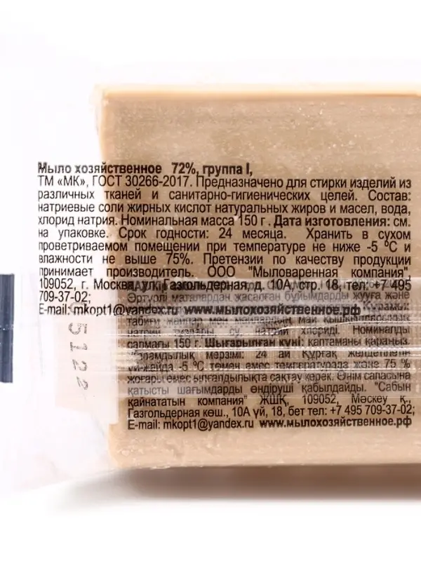 Мыло хозяйственное 72% в полиэтиленовой пленке с этикеткой, 150 г Мыло хозяйственное 72% в полиэтиленовой пленке с этикеткой, 150 г