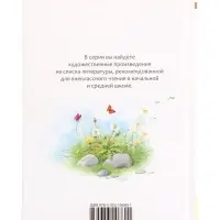 Книга &laquo;Детство Никиты&raquo; Толстой А.Н., 6+
