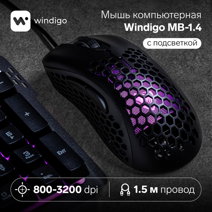 Мышь компьютерная Windigo MB-1.4, игровая, оптическая, с подсветкой, 3200 dpi, 1.5 м, USB, черная Мышь компьютерная Windigo MB-1.4, игровая, оптическая, с подсветкой, 3200 dpi, 1.5 м, USB, черная