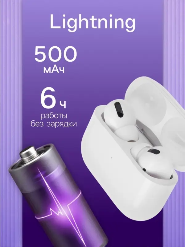 Наушники TWS беспроводные, Windigo Pro 2, вакуумные, Bluetooth 5.0, 45/500 мАч, с шумоподавлением, белые