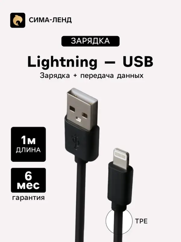 Кабель Windigo, Lightning - USB, 2 А, зарядка + передача данных, TPE оплетка, 1 м, чёрный