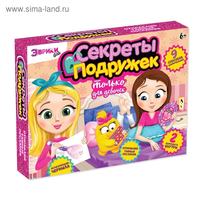 Набор для опытов «Секреты подружек» Набор для опытов «Секреты подружек»