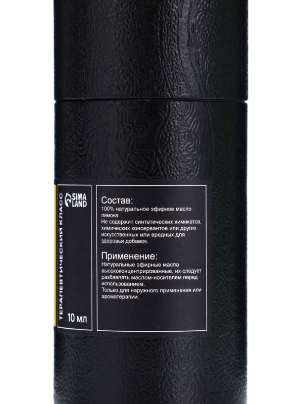 Эфирное масло Эфирное масло "Лимон", 10 мл, в тубусе