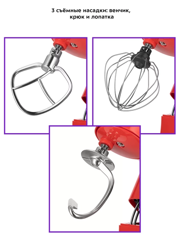 Планетарный миксер с чашей КТ-3433 - 1400 Вт