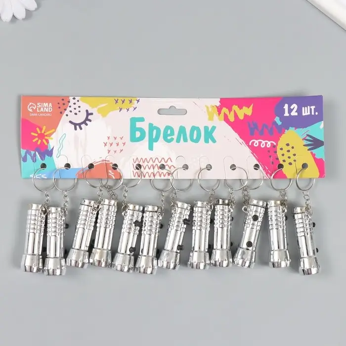 Фонарик брелок для ключей на кольце «2 лампы» под металл Фонарик брелок для ключей на кольце «2 лампы» под металл