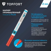 Маркер лаковый Topfort Industrial Plus 2 мм красный