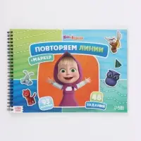 Книга &laquo;Повторяем линии&raquo;, А4, Маша и Медведь