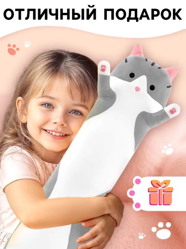 Мягкая игрушка &laquo;Кот Батон&raquo;, цвет серый, 70 см