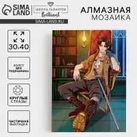 Алмазная мозаика с частичным заполнением на холсте &laquo;Незнакомец&raquo;, 30&times;40 см