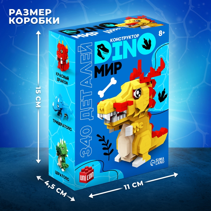 Конструктор «DinoМир», 340 деталей Конструктор «DinoМир», 340 деталей