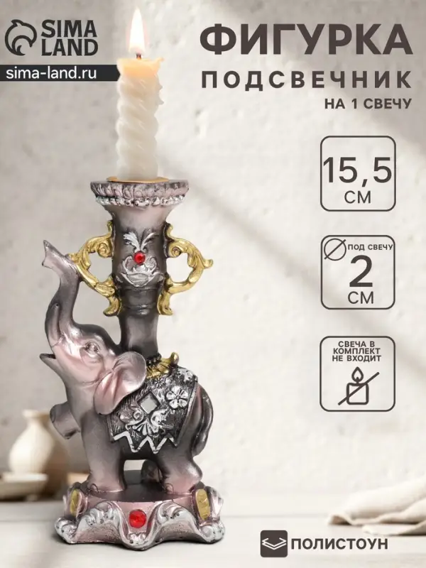 Фигурка - подсвечник полистоун &laquo;Слон на пьедестале в попоне с цветами&raquo;, 15.5&times;8&times;7.5 см