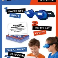 Настольная игра &laquo;Очки наоборот&raquo; всё вверх тормашками