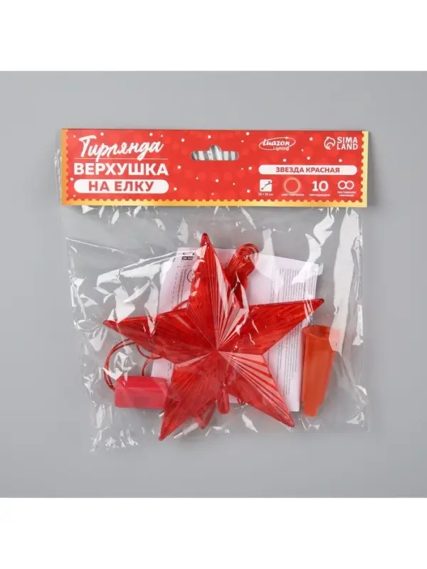 Светодиодная верхушка на ёлку &laquo;Звезда красная&raquo;, 15 см, 10 LED, 220 В, свечение красное