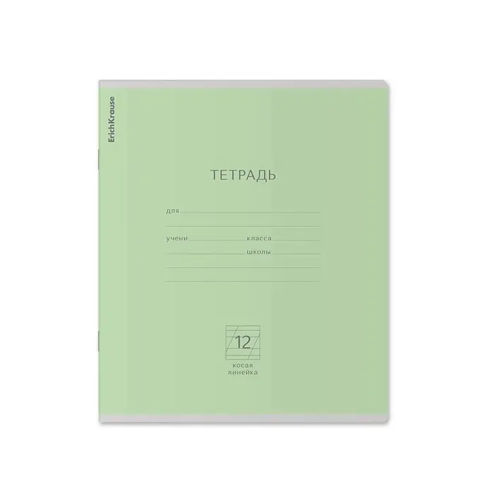 Тетрадь 12 листов в косую линейку ErichKrause «Классика», обложка мелованный картон, зелёная Тетрадь 12 листов в косую линейку ErichKrause «Классика», обложка мелованный картон, зелёная