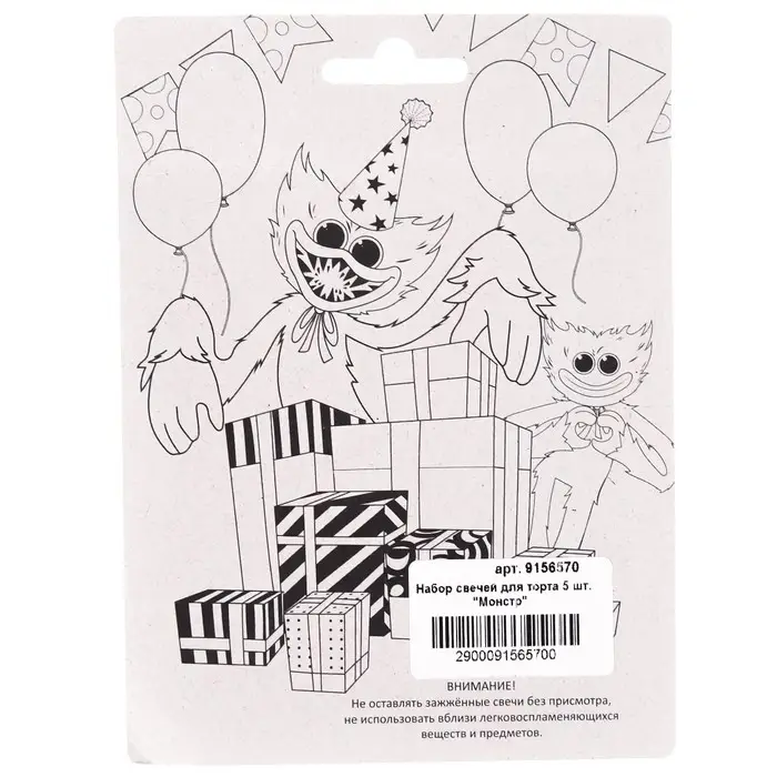 Свеча для торта "С Днем Рождения!", 5 штук, Монстр