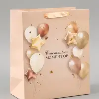 Пакет подарочный ламинированный &laquo;Счастливых моментов&raquo;, 23&times;27&times;11.5 см