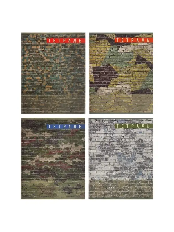 Тетрадь 96 листов в клетку &laquo;Милитари&raquo;, МИКС