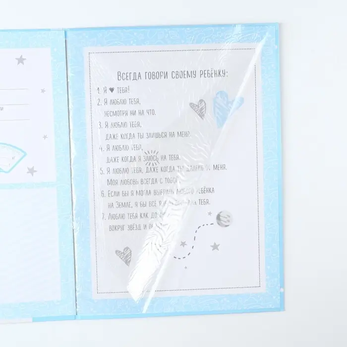 Свидетельство о рождении для мальчика  Свидетельство о рождении для мальчика "Мишка", 32 х 22,3 см