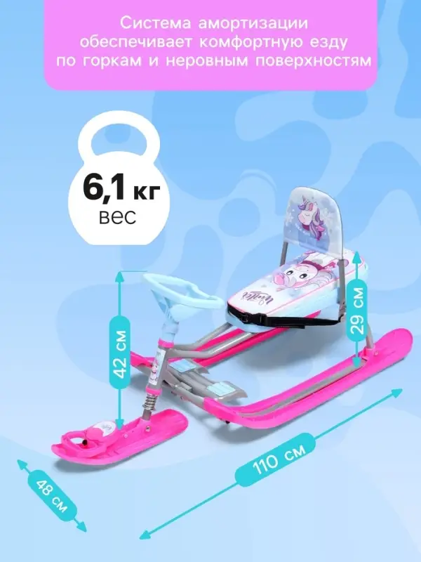 Снегокат &laquo;Тимка спорт 4-1&raquo; Единорог, со спинкой, голубой, розовый, ТС4-1 М/ЕР Nika Kids