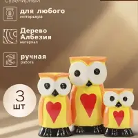 Набор сувенирный &laquo;Совята с сердечком&raquo;, h=15 см, h=12.5 см, h=9.5 см, дерево, оранжево-желтый