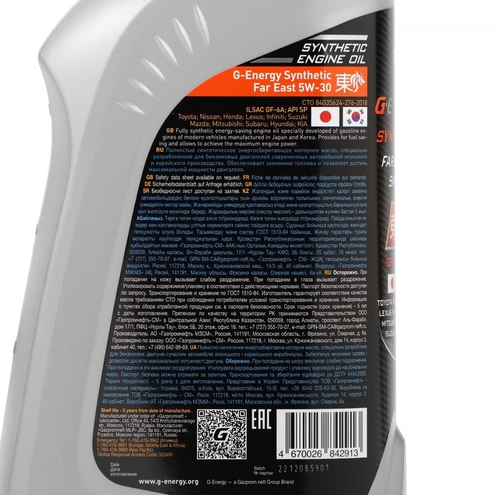 Масло моторное G-Energy Far East 5W-30, 1 л Масло моторное G-Energy Far East 5W-30, 1 л