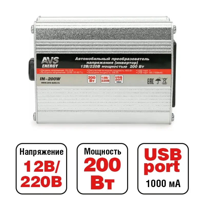 Автомобильный инвертор 12/220V AVS IN-200W