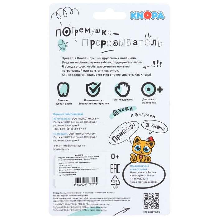 Погремушка - прорезыватель «Планеты», эластичная ручка, виды и цвет МИКС Погремушка - прорезыватель «Планеты», эластичная ручка, виды и цвет МИКС