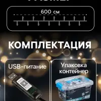 Умная гирлянда &laquo;Нить&raquo; 6 м с насадками &laquo;Лампочки&raquo;, IP20, тёмная нить, 20 LED, свечение RGB, USB