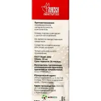 Крем-воск монастырский мухомор, нежные пяточки &laquo;Монастырская лавка&raquo;, стекло, 30 мл