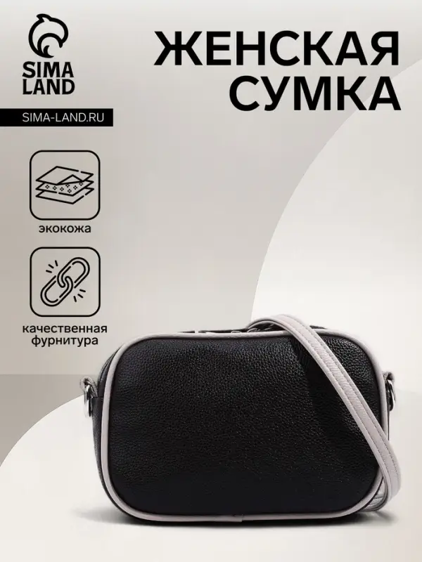 Сумка женская кросс-боди TEXTURA на молнии, 27&times;6&times;19 см, тёмно-коричневая