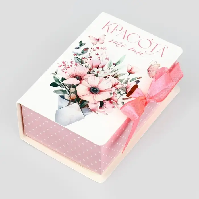 Складная коробка-книга &laquo;Красота это ты&raquo;, 12 х 8 х 4.5 см